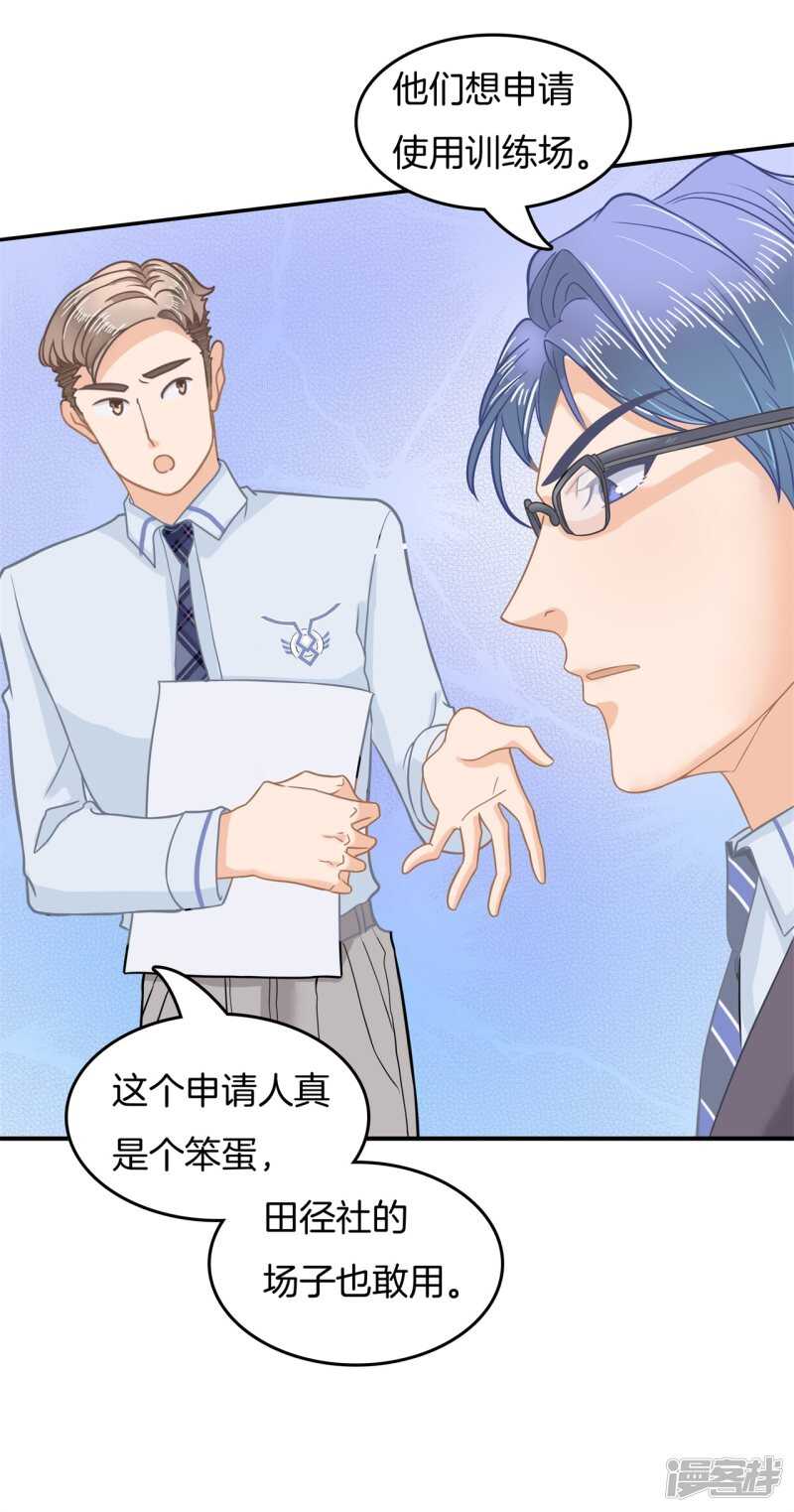 学霸哥哥别碰我韩漫全集-第192话 原来你们都会害羞呀无删减无遮挡章节图片 