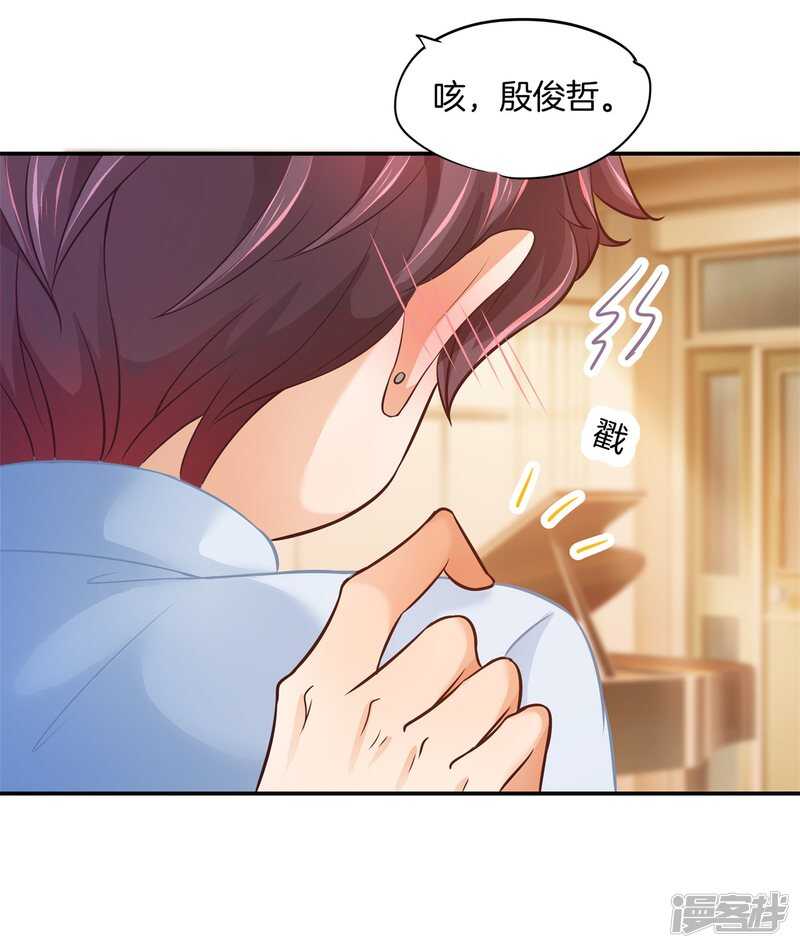 学霸哥哥别碰我韩漫全集-第192话 原来你们都会害羞呀无删减无遮挡章节图片 