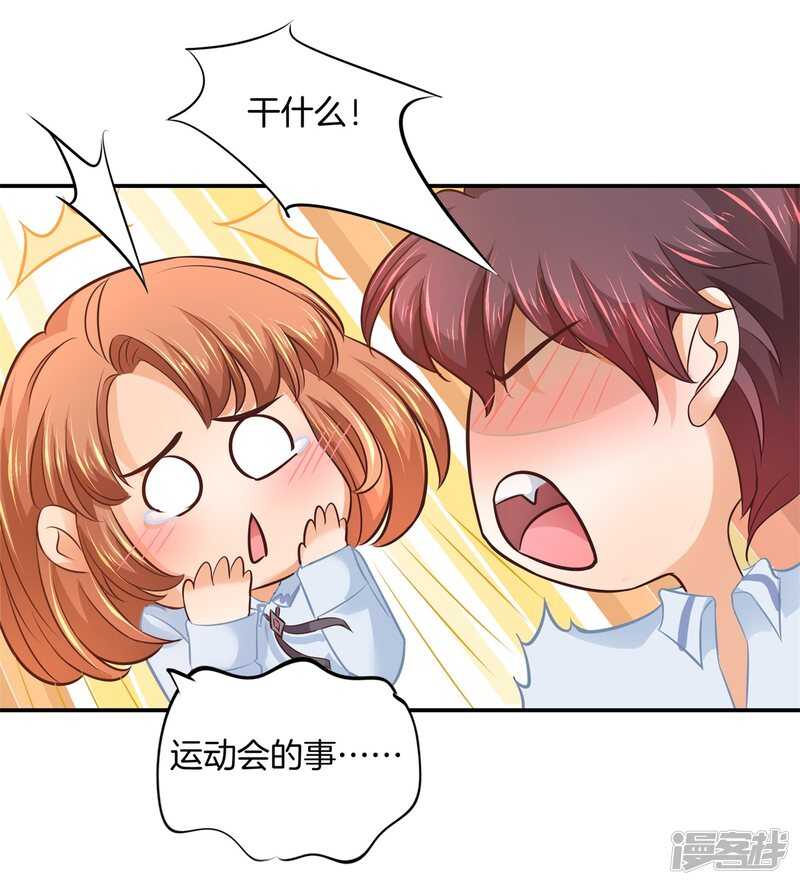 学霸哥哥别碰我韩漫全集-第192话 原来你们都会害羞呀无删减无遮挡章节图片 