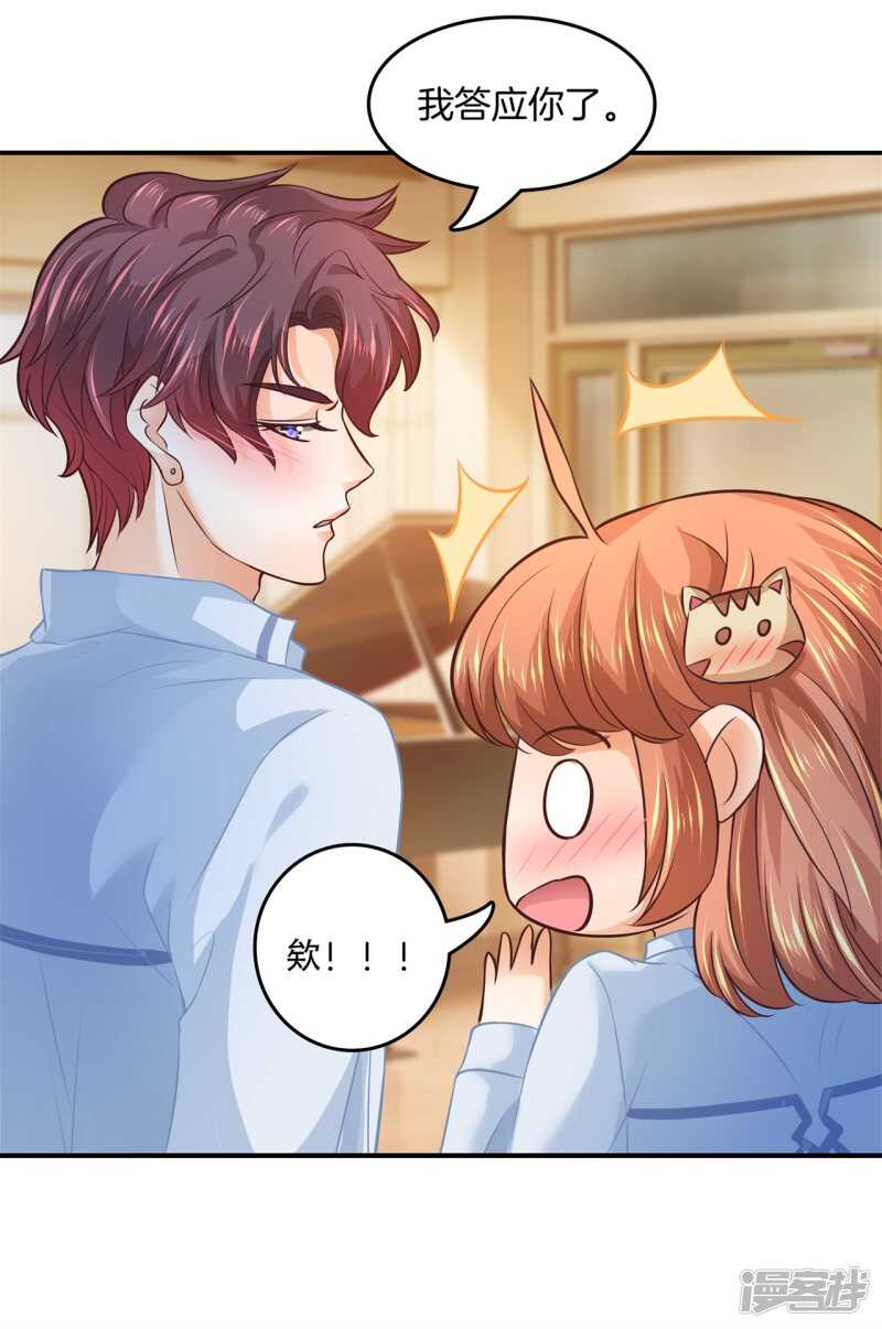 学霸哥哥别碰我韩漫全集-第192话 原来你们都会害羞呀无删减无遮挡章节图片 