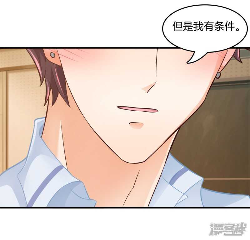 学霸哥哥别碰我韩漫全集-第192话 原来你们都会害羞呀无删减无遮挡章节图片 
