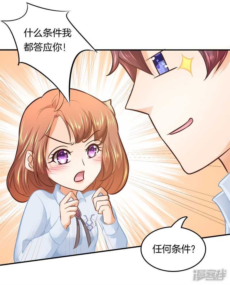 学霸哥哥别碰我韩漫全集-第192话 原来你们都会害羞呀无删减无遮挡章节图片 