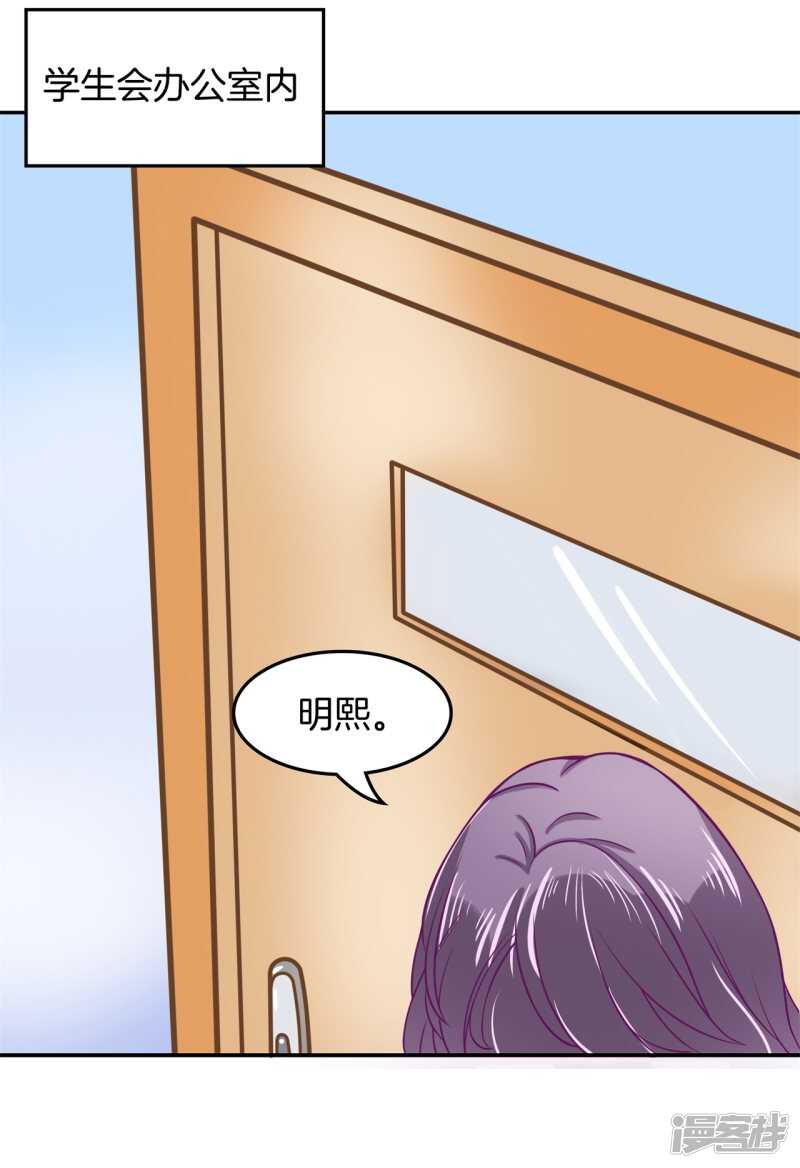 学霸哥哥别碰我韩漫全集-第193话 特别项目好刺激无删减无遮挡章节图片 