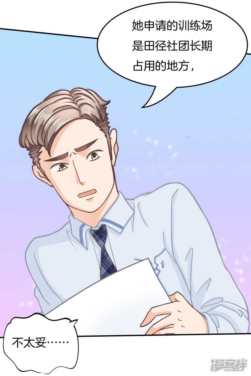 学霸哥哥别碰我韩漫全集-第193话 特别项目好刺激无删减无遮挡章节图片 