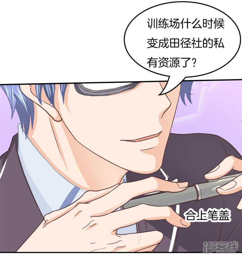 学霸哥哥别碰我韩漫全集-第193话 特别项目好刺激无删减无遮挡章节图片 
