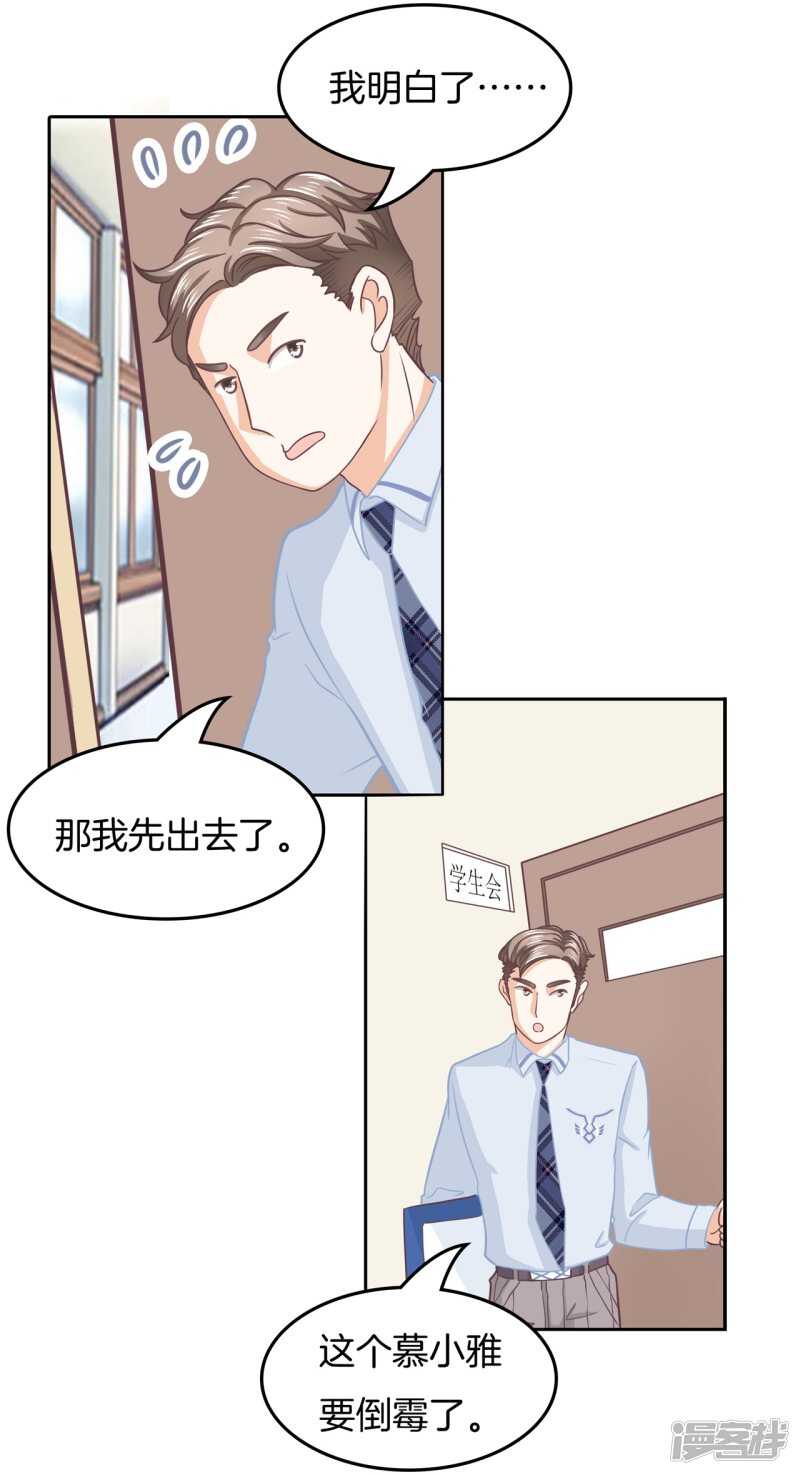 学霸哥哥别碰我韩漫全集-第193话 特别项目好刺激无删减无遮挡章节图片 
