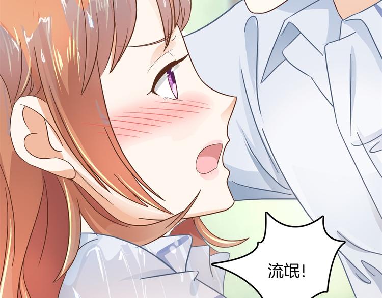 学霸哥哥别碰我韩漫全集-第20话 只有我有资格教训她！无删减无遮挡章节图片 