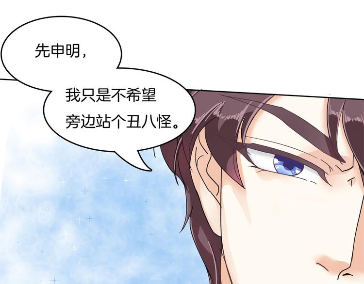 学霸哥哥别碰我韩漫全集-第20话 只有我有资格教训她！无删减无遮挡章节图片 
