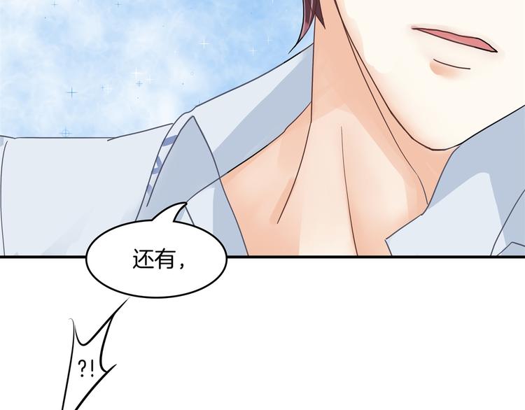 学霸哥哥别碰我韩漫全集-第20话 只有我有资格教训她！无删减无遮挡章节图片 