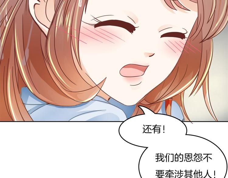 学霸哥哥别碰我韩漫全集-第20话 只有我有资格教训她！无删减无遮挡章节图片 