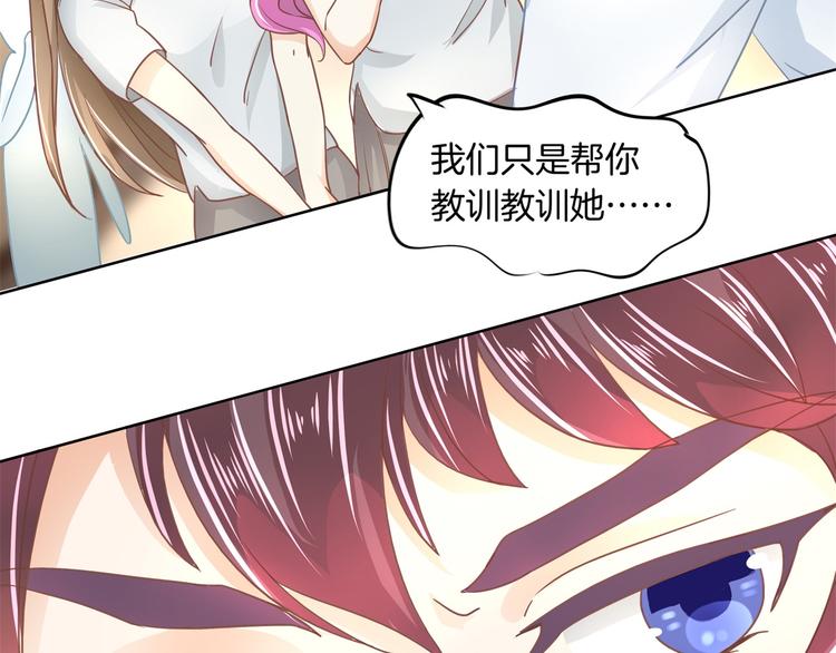 学霸哥哥别碰我韩漫全集-第20话 只有我有资格教训她！无删减无遮挡章节图片 