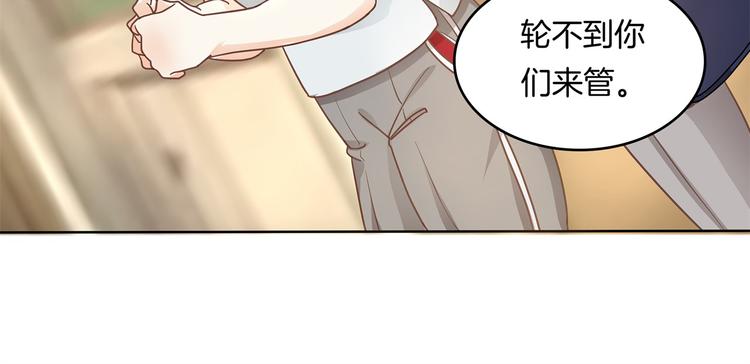 学霸哥哥别碰我韩漫全集-第20话 只有我有资格教训她！无删减无遮挡章节图片 