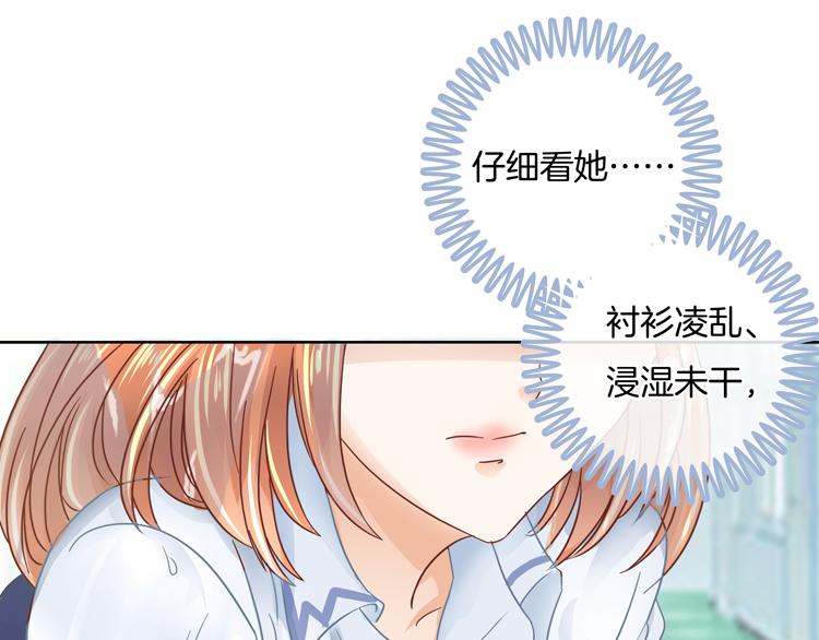 学霸哥哥别碰我韩漫全集-第20话 只有我有资格教训她！无删减无遮挡章节图片 