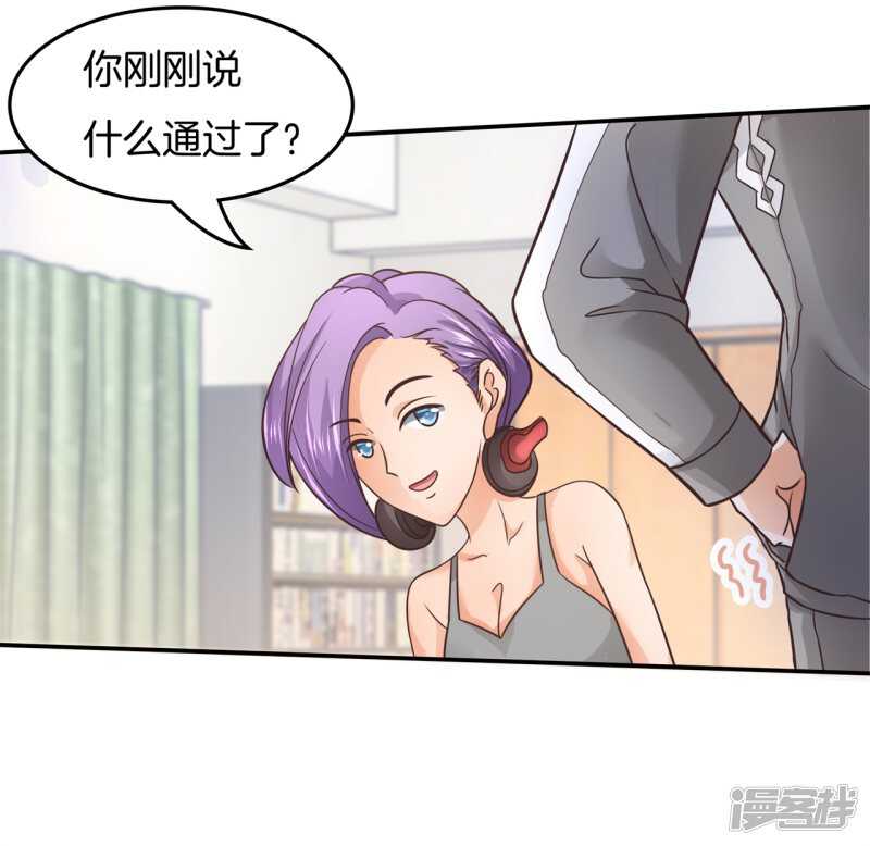 学霸哥哥别碰我韩漫全集-第194话 如果你想要无删减无遮挡章节图片 