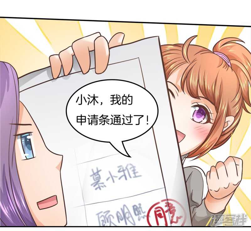 学霸哥哥别碰我韩漫全集-第194话 如果你想要无删减无遮挡章节图片 