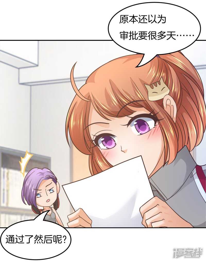 学霸哥哥别碰我韩漫全集-第194话 如果你想要无删减无遮挡章节图片 