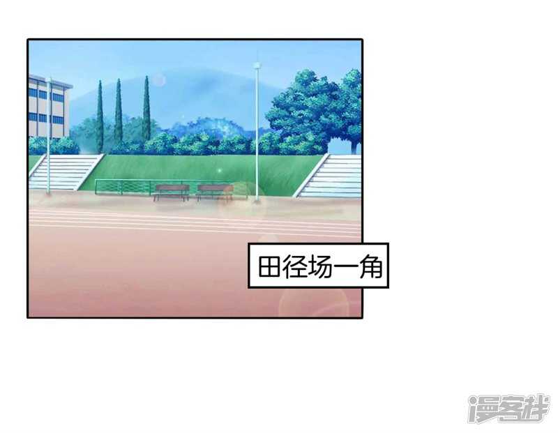 学霸哥哥别碰我韩漫全集-第194话 如果你想要无删减无遮挡章节图片 