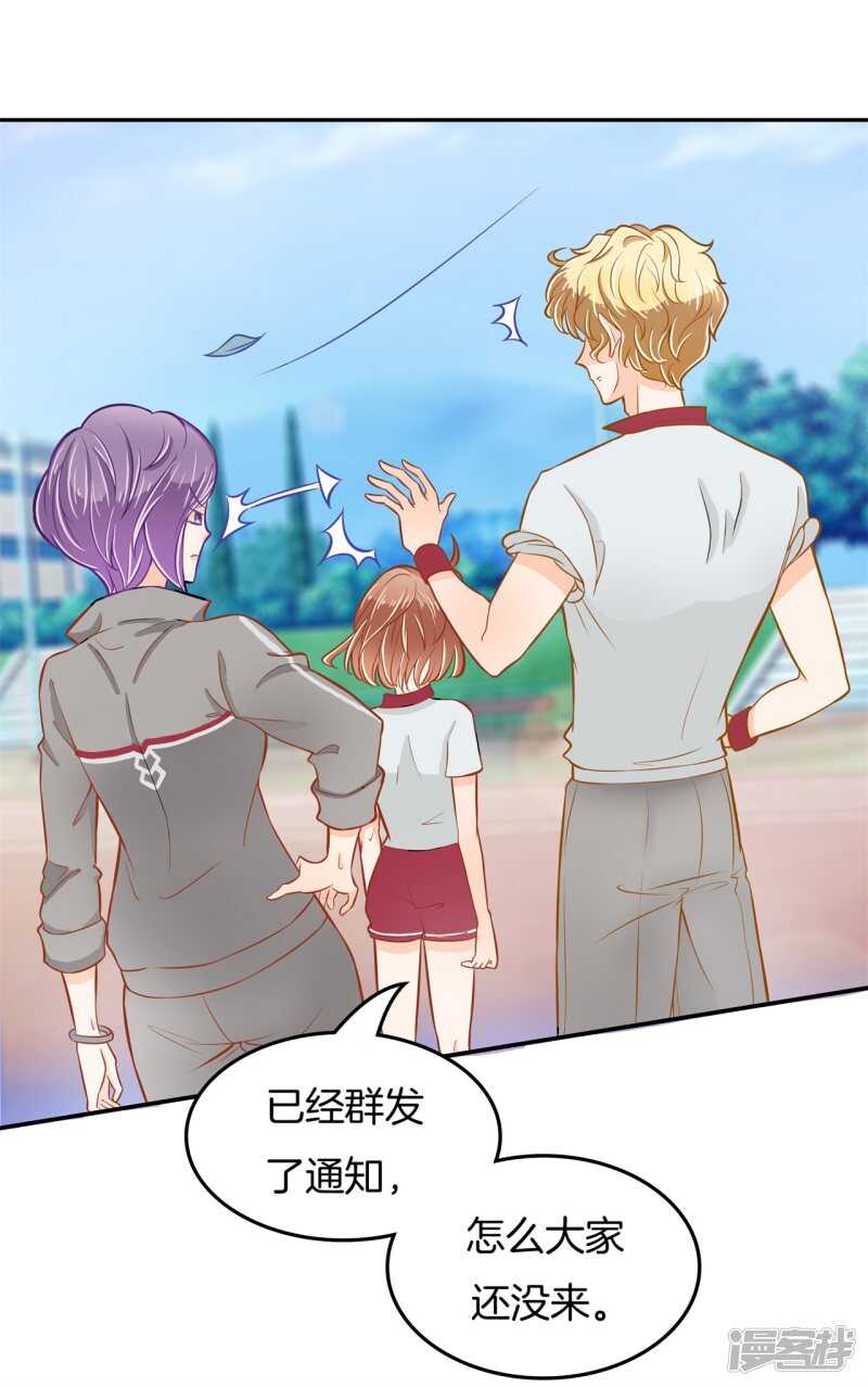 学霸哥哥别碰我韩漫全集-第194话 如果你想要无删减无遮挡章节图片 