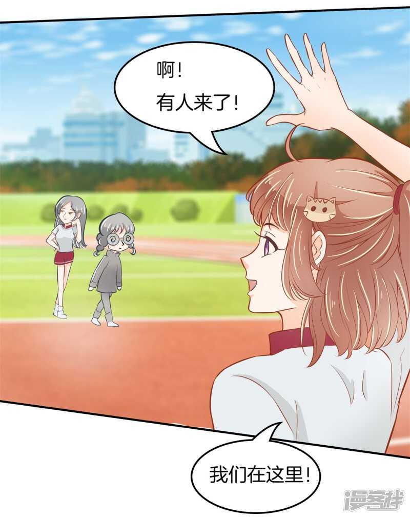 学霸哥哥别碰我韩漫全集-第194话 如果你想要无删减无遮挡章节图片 