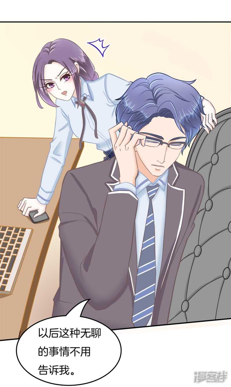 学霸哥哥别碰我韩漫全集-第194话 如果你想要无删减无遮挡章节图片 