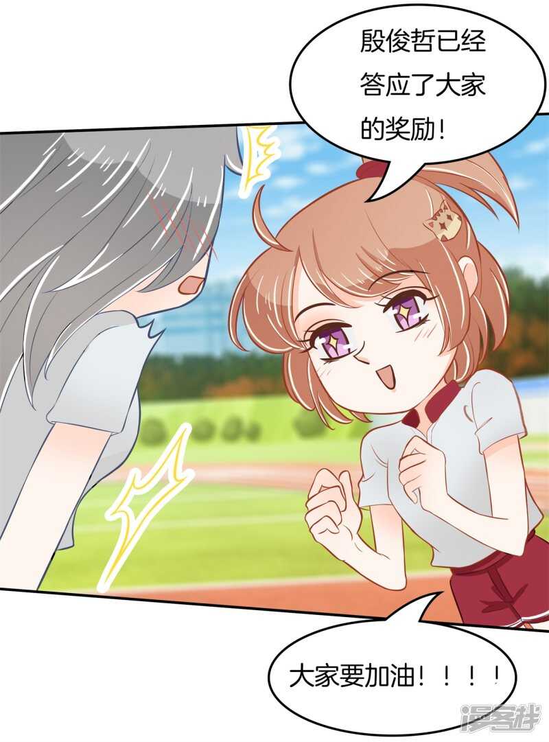 学霸哥哥别碰我韩漫全集-第194话 如果你想要无删减无遮挡章节图片 