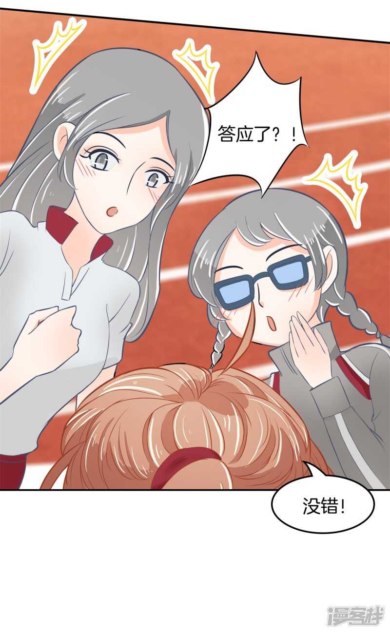 学霸哥哥别碰我韩漫全集-第194话 如果你想要无删减无遮挡章节图片 