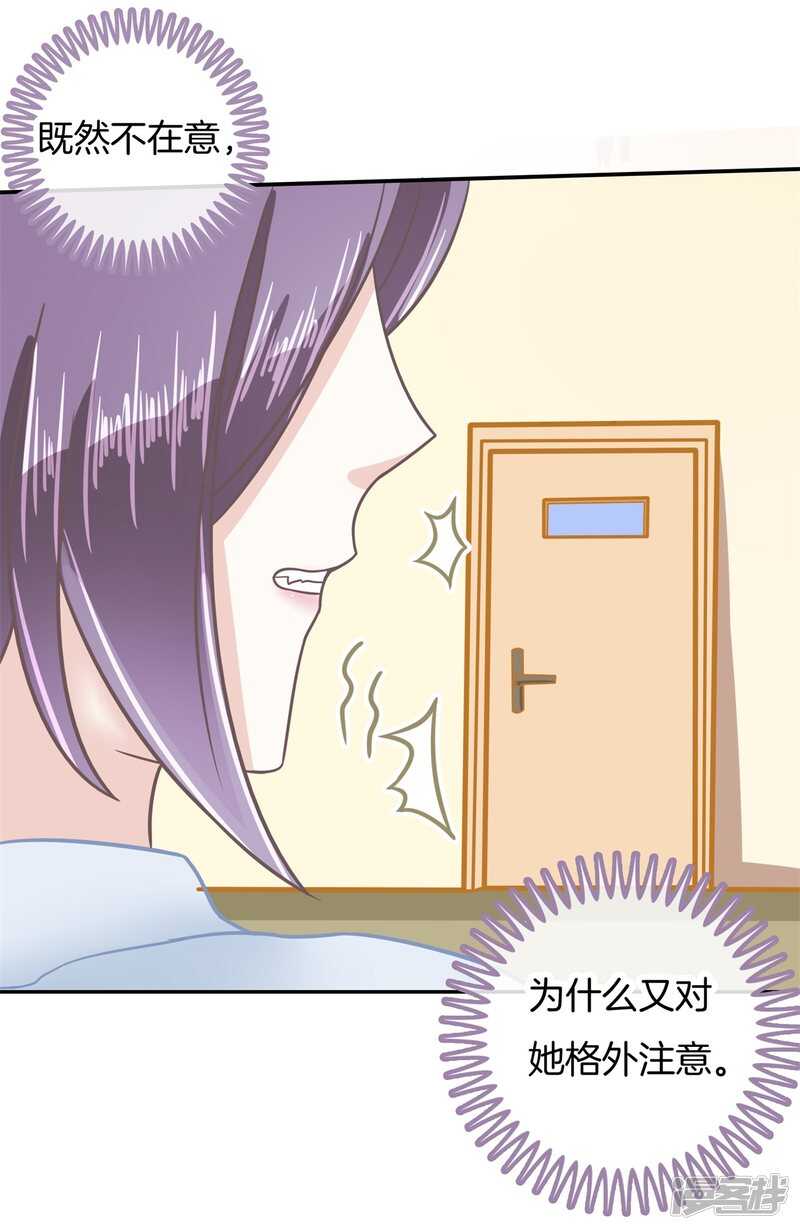 学霸哥哥别碰我韩漫全集-第194话 如果你想要无删减无遮挡章节图片 