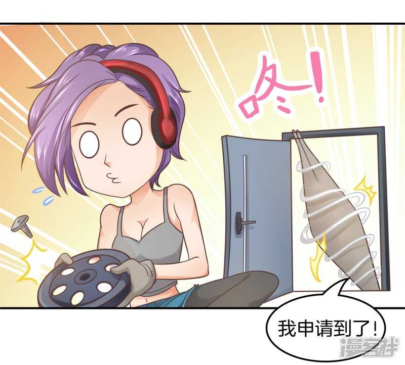 学霸哥哥别碰我韩漫全集-第194话 如果你想要无删减无遮挡章节图片 