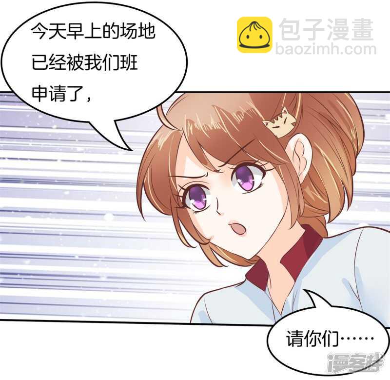 学霸哥哥别碰我韩漫全集-第195话 秘密交易无删减无遮挡章节图片 
