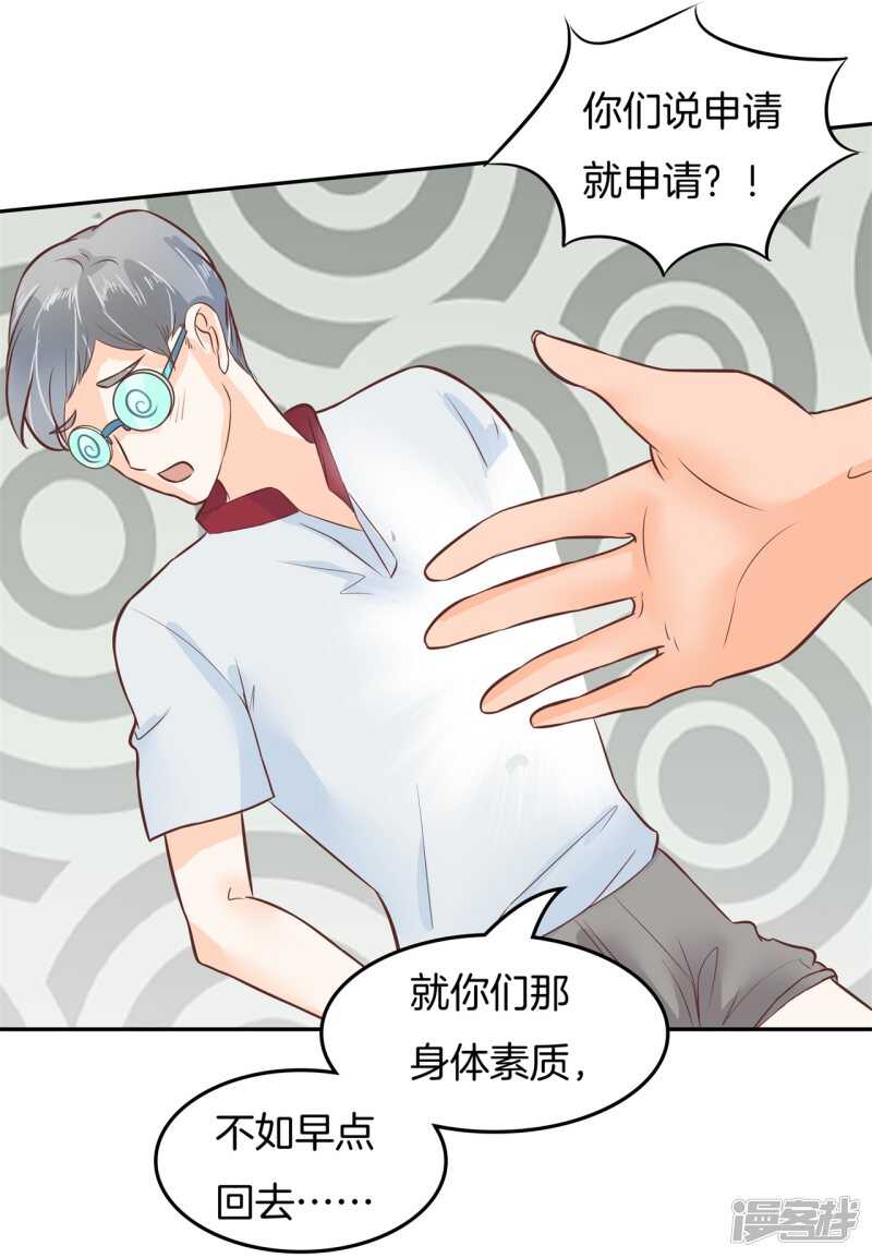 学霸哥哥别碰我韩漫全集-第195话 秘密交易无删减无遮挡章节图片 