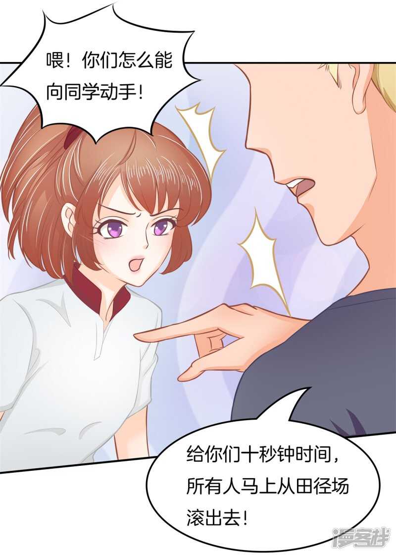 学霸哥哥别碰我韩漫全集-第195话 秘密交易无删减无遮挡章节图片 