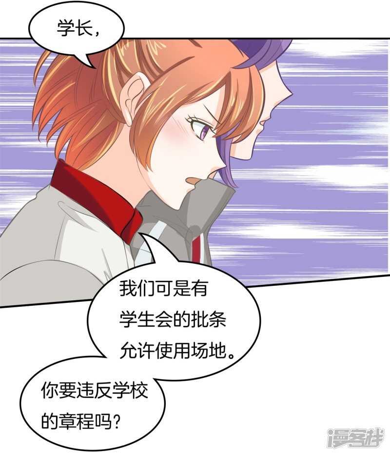 学霸哥哥别碰我韩漫全集-第195话 秘密交易无删减无遮挡章节图片 