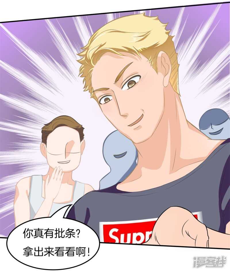 学霸哥哥别碰我韩漫全集-第195话 秘密交易无删减无遮挡章节图片 