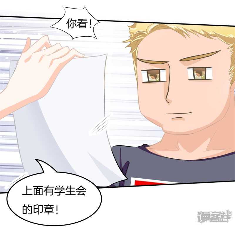 学霸哥哥别碰我韩漫全集-第195话 秘密交易无删减无遮挡章节图片 
