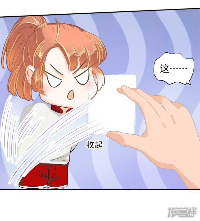 学霸哥哥别碰我韩漫全集-第195话 秘密交易无删减无遮挡章节图片 