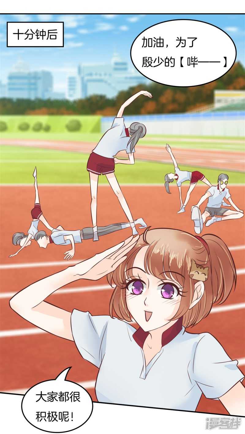 学霸哥哥别碰我韩漫全集-第195话 秘密交易无删减无遮挡章节图片 