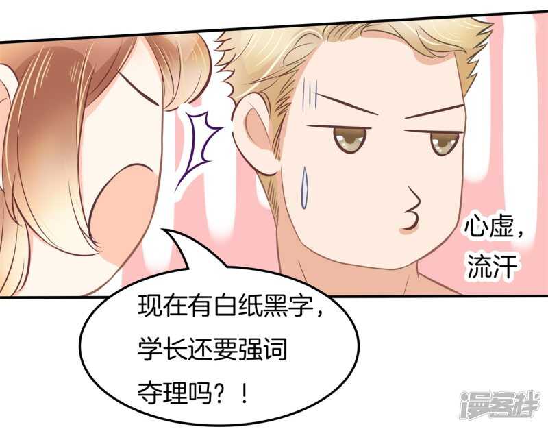 学霸哥哥别碰我韩漫全集-第195话 秘密交易无删减无遮挡章节图片 