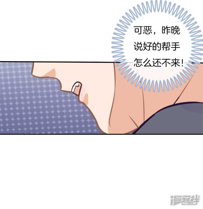 学霸哥哥别碰我韩漫全集-第195话 秘密交易无删减无遮挡章节图片 