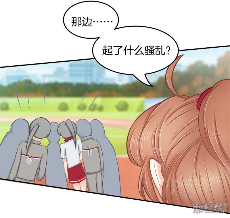 学霸哥哥别碰我韩漫全集-第195话 秘密交易无删减无遮挡章节图片 