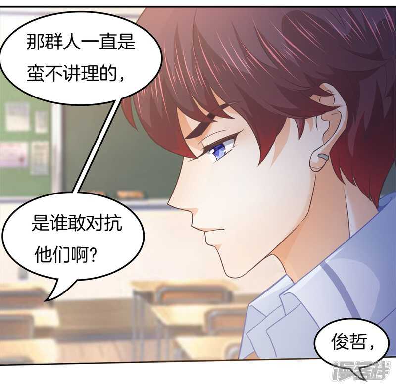 学霸哥哥别碰我韩漫全集-第196话 另一个俊哲？！无删减无遮挡章节图片 