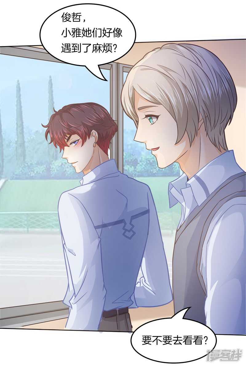 学霸哥哥别碰我韩漫全集-第196话 另一个俊哲？！无删减无遮挡章节图片 