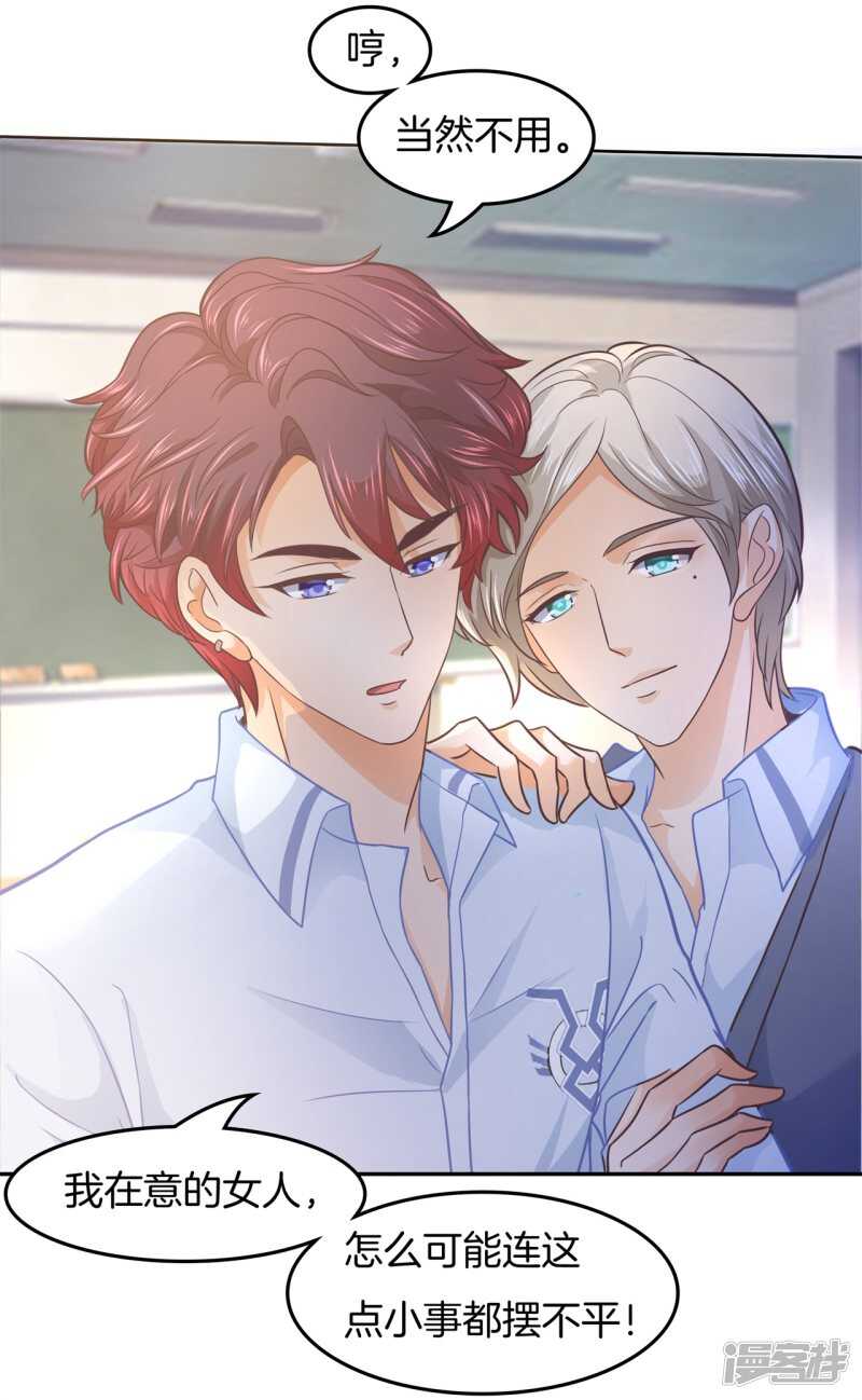 学霸哥哥别碰我韩漫全集-第196话 另一个俊哲？！无删减无遮挡章节图片 
