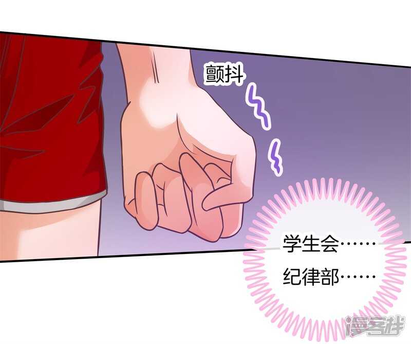 学霸哥哥别碰我韩漫全集-第196话 另一个俊哲？！无删减无遮挡章节图片 