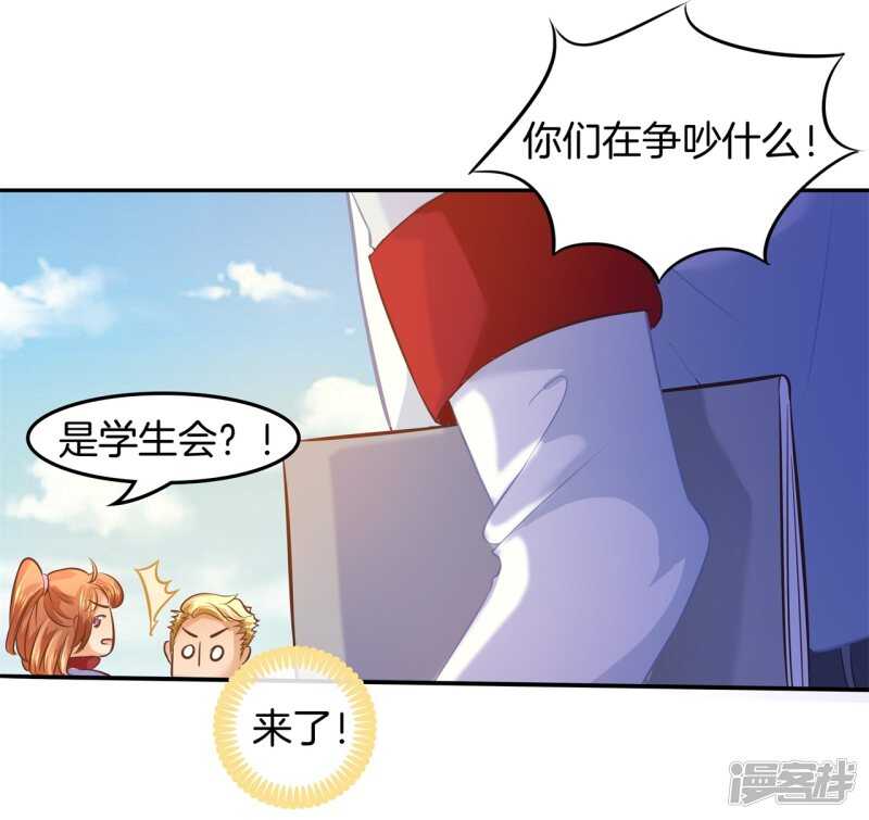 学霸哥哥别碰我韩漫全集-第196话 另一个俊哲？！无删减无遮挡章节图片 