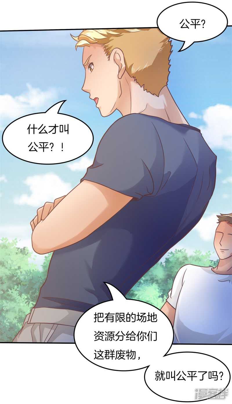 学霸哥哥别碰我韩漫全集-第196话 另一个俊哲？！无删减无遮挡章节图片 