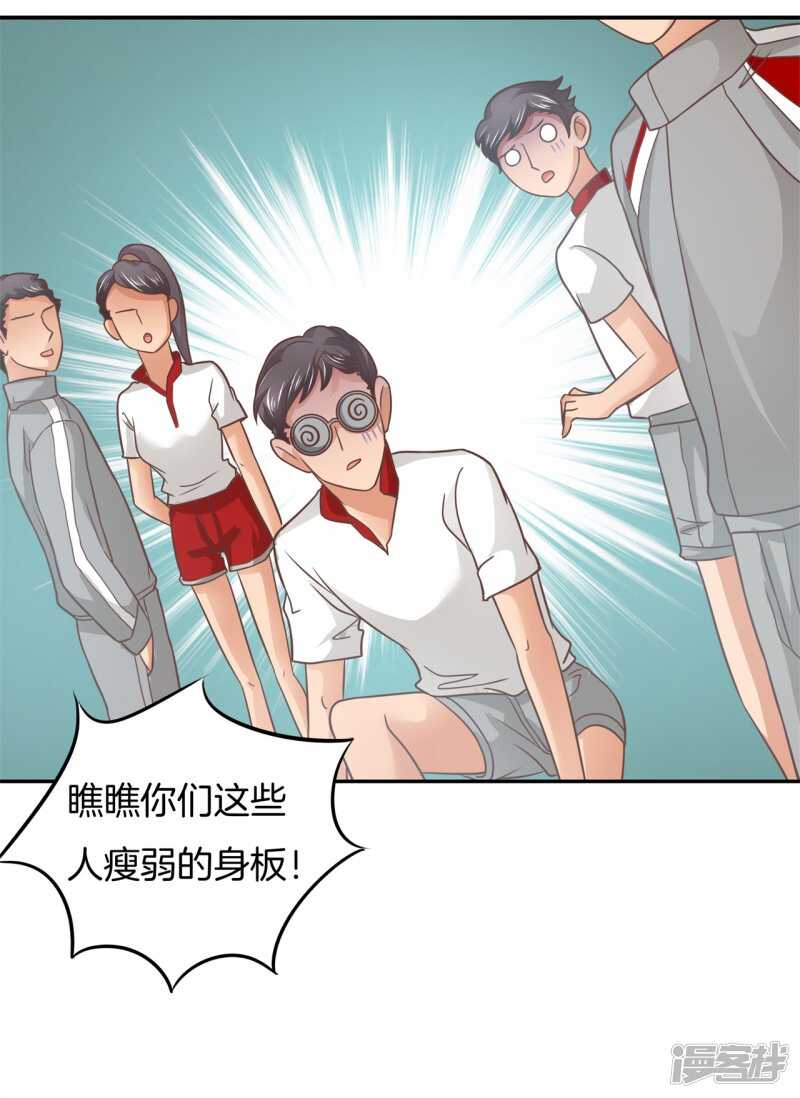 学霸哥哥别碰我韩漫全集-第196话 另一个俊哲？！无删减无遮挡章节图片 
