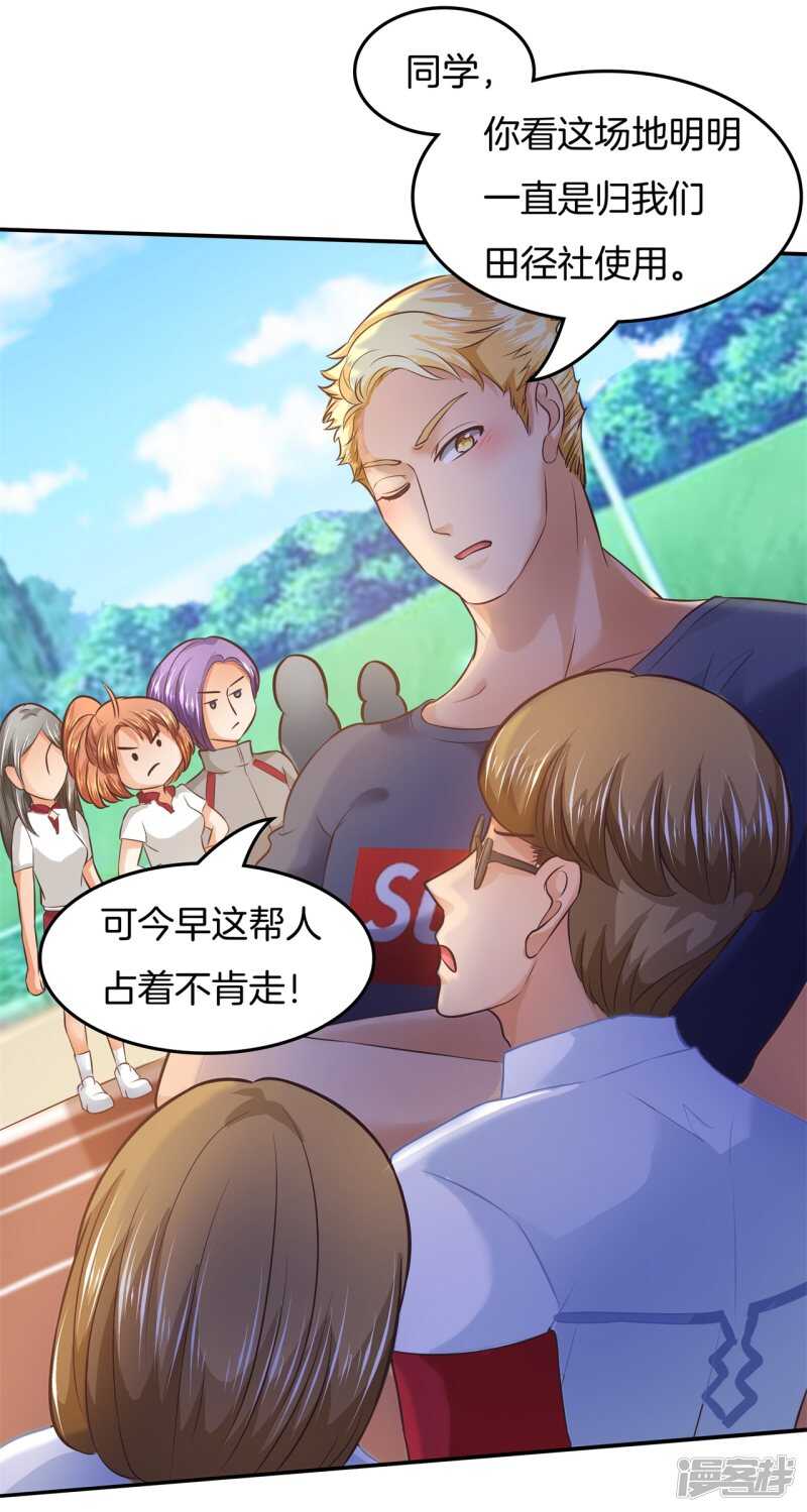 学霸哥哥别碰我韩漫全集-第196话 另一个俊哲？！无删减无遮挡章节图片 