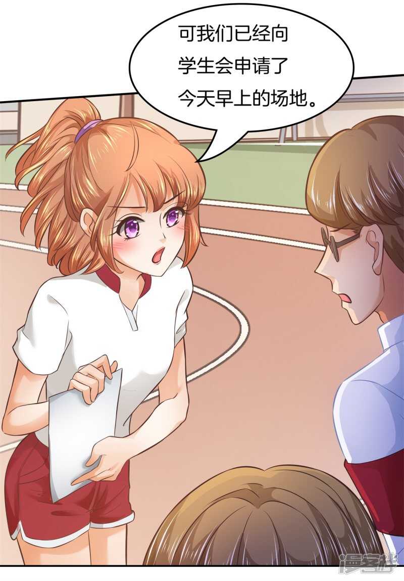 学霸哥哥别碰我韩漫全集-第196话 另一个俊哲？！无删减无遮挡章节图片 
