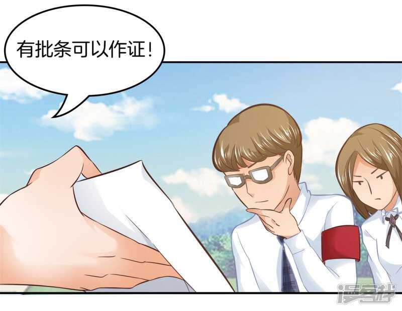 学霸哥哥别碰我韩漫全集-第196话 另一个俊哲？！无删减无遮挡章节图片 