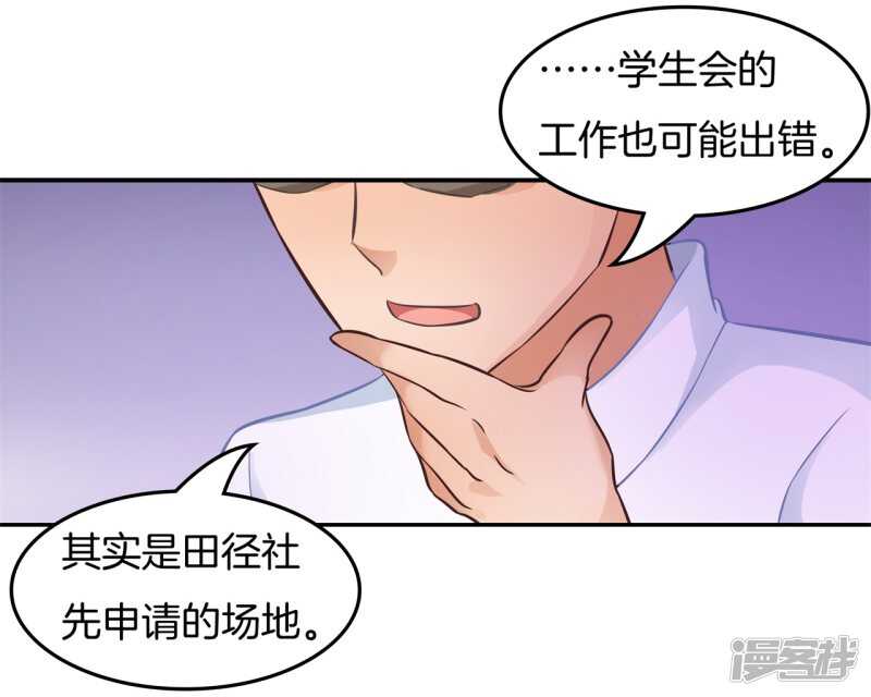学霸哥哥别碰我韩漫全集-第196话 另一个俊哲？！无删减无遮挡章节图片 